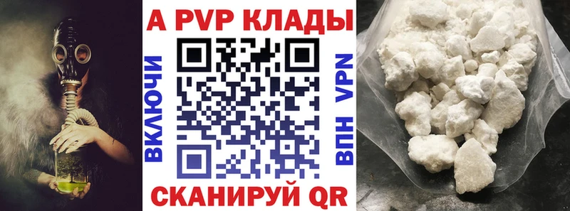 наркотики  Отрадная  APVP VHQ 