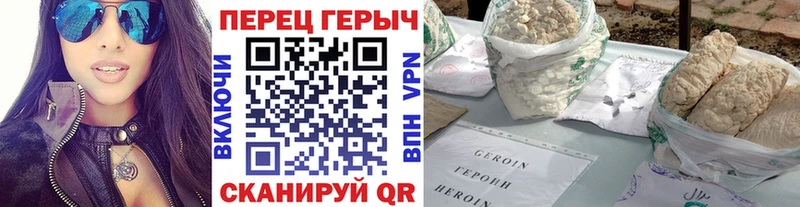 ГЕРОИН VHQ  Отрадная 