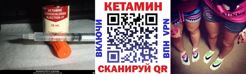 купить закладку  Отрадная  КЕТАМИН VHQ 