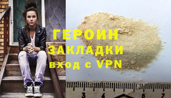 героин Абдулино