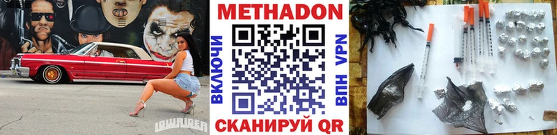 Метадон methadone  hydra зеркало  Отрадная 